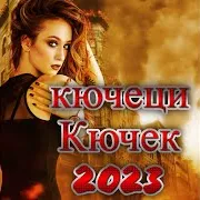 Турска Кларинетна Система